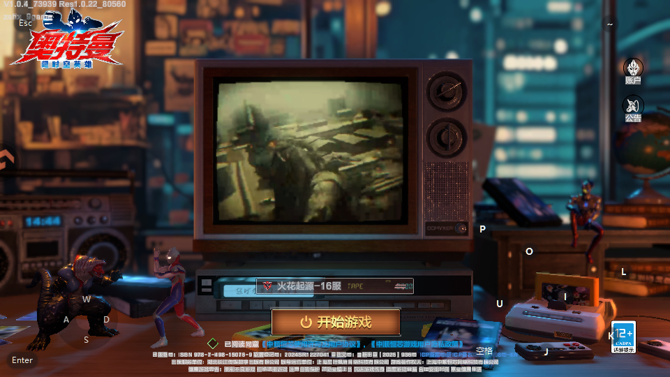 奥特曼超时空英雄内购版