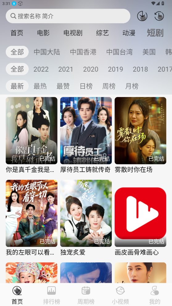 星河追剧纯净版