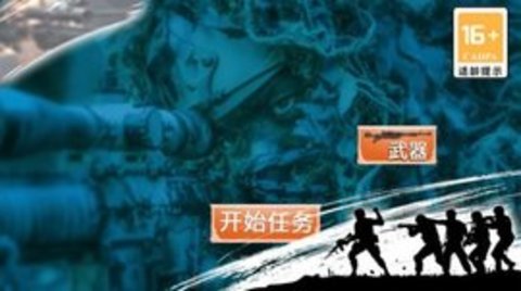 代号狙击手无限金币钻石版