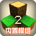 生存战争2.3中文联机版(内置模组)