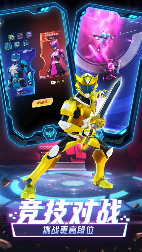 神兽金刚无限战场免广告