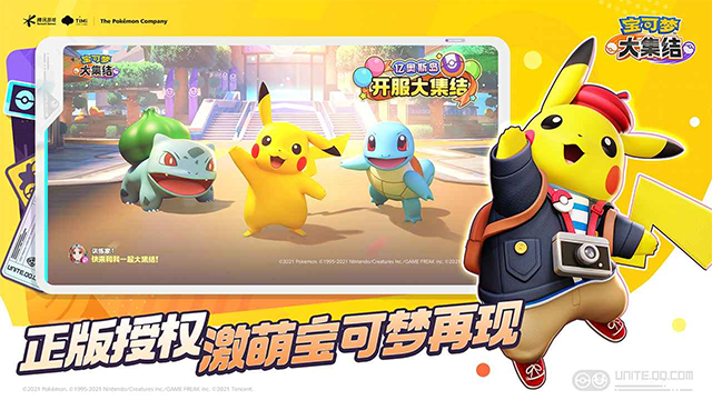 宝可梦大集结2026最新版