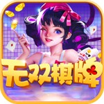 无双棋牌最新版本