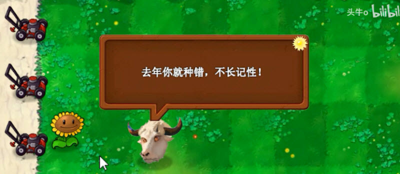 植物大战僵尸新指导版内置菜单