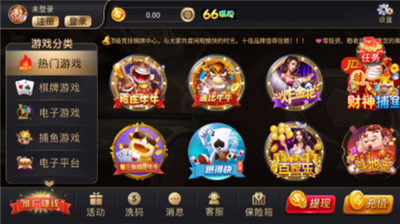 66棋牌官网官方版本