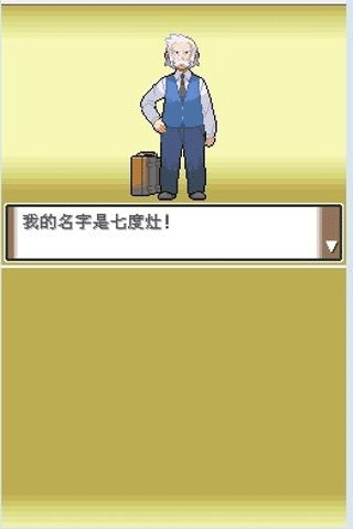 口袋妖怪白金内置金手指