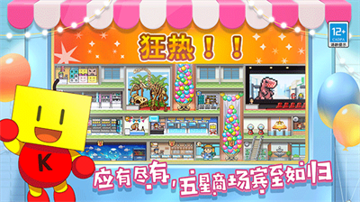 百货商场物语2无限资源版