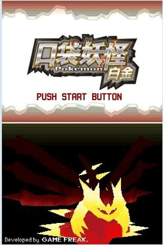 口袋妖怪白金内置金手指