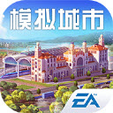 模拟城市我是市长无限资源版