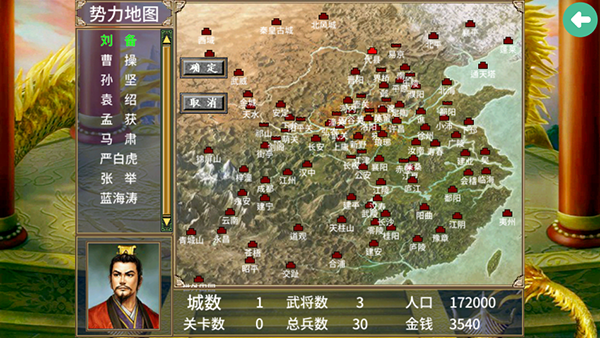 三国群英传2内置作弊菜单