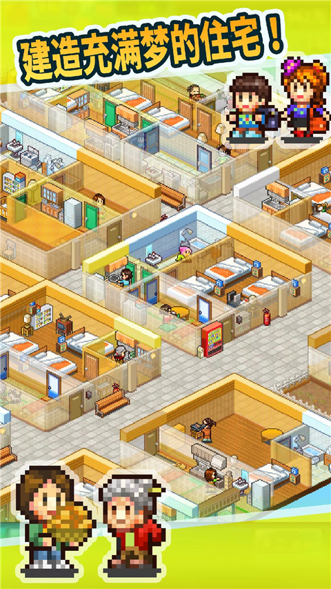 住宅梦物语2内置作弊菜单