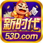 新时代棋牌2025官网版