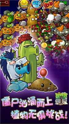 植物大战僵尸龙宫版内置菜单