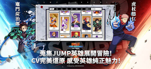 JUMP群星集结2025最新中文版