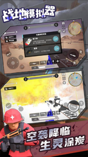 战地模拟器无限子弹全武器解锁