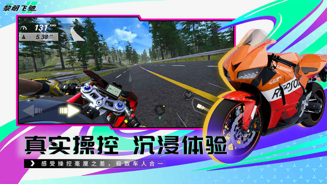 黎明飞驰免费车辆解锁版