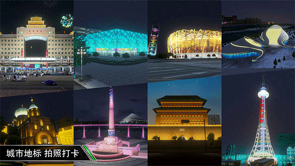 卡车之星解锁全部车辆