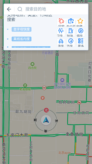 高德地图2025最新