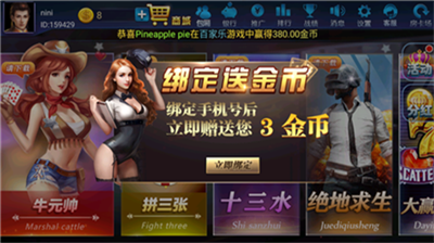 90棋牌官网最新版