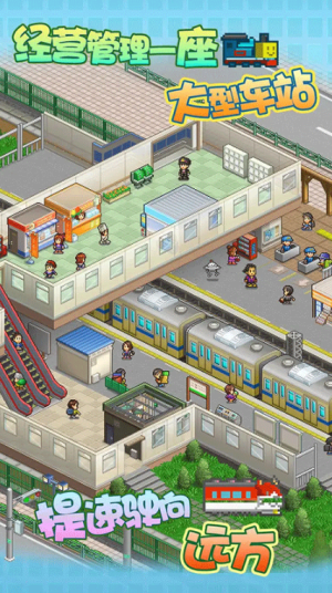 箱庭铁道物语2026最新版