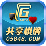 共享棋牌2025最新版