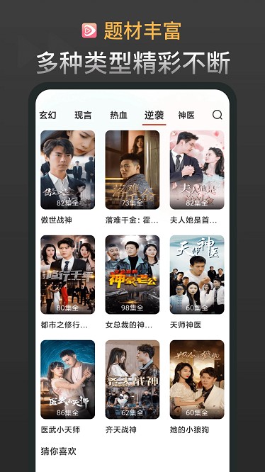 红苹果短剧免费