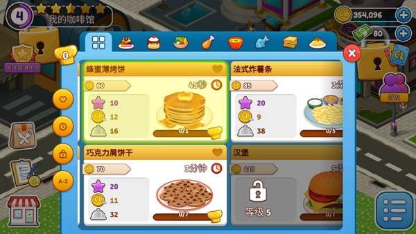 Cafeland餐厅中文版