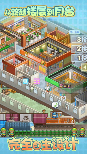 箱庭铁道物语2026最新版