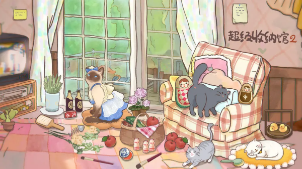 超级收纳馆2免广告版