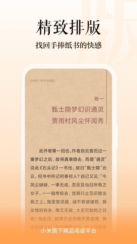 多看阅读免广告