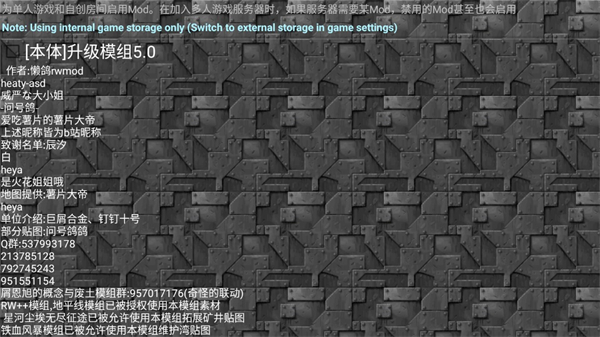 铁锈战争升级模组6.0汉化版