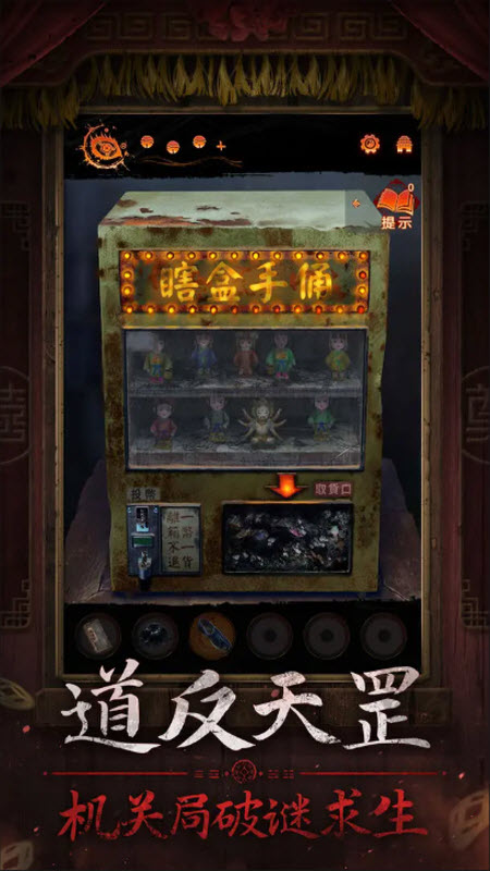 纸嫁衣7卿不负内置菜单版最新