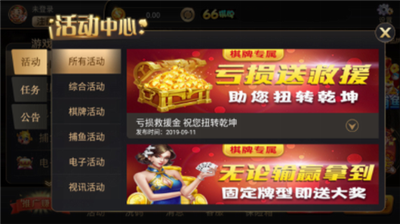 66棋牌官网官方版本