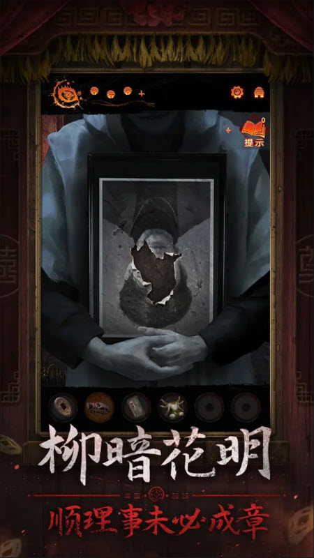 纸嫁衣7卿不负内置菜单版最新