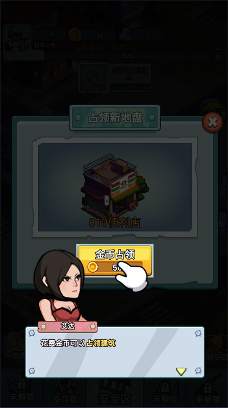 末日庇护所无限升级