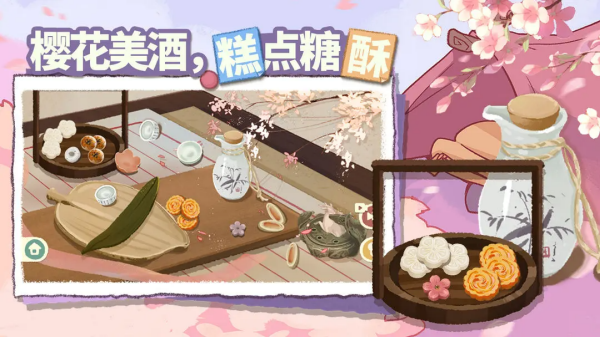 超级收纳馆2免广告版