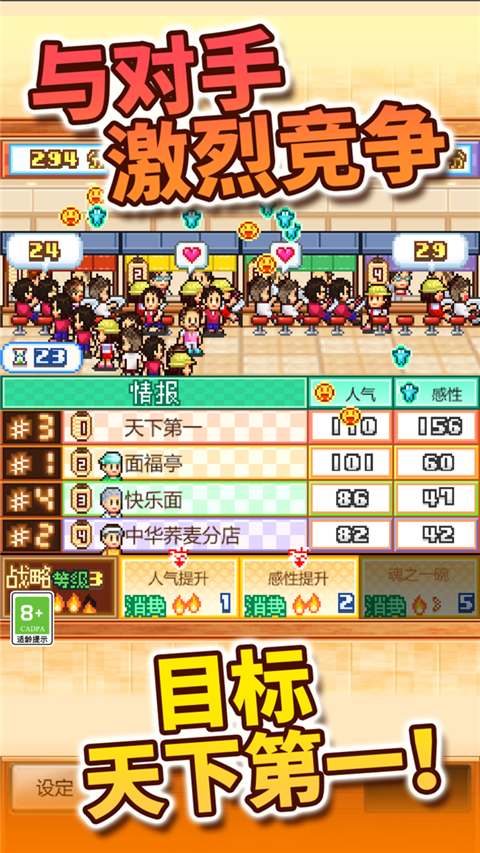 开罗拉面店全国篇游戏