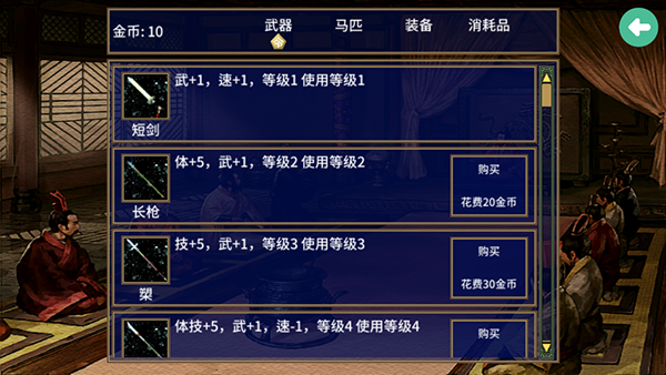 三国群英传2内置作弊菜单