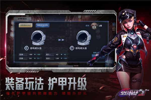 全民枪战2无限内购