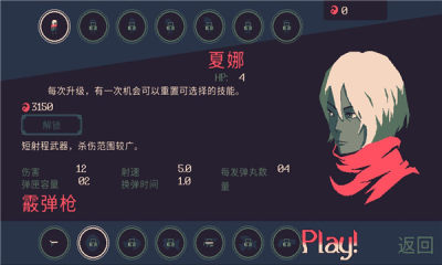 黎明前20分钟无敌版