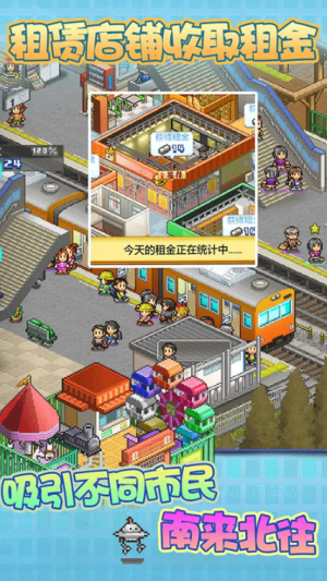 箱庭铁道物语2026最新版