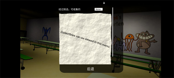 班班幼儿园3内置MOD菜单