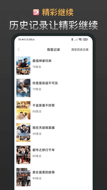 红苹果短剧免费