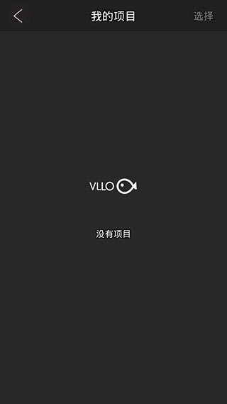 VLLO视频剪辑app