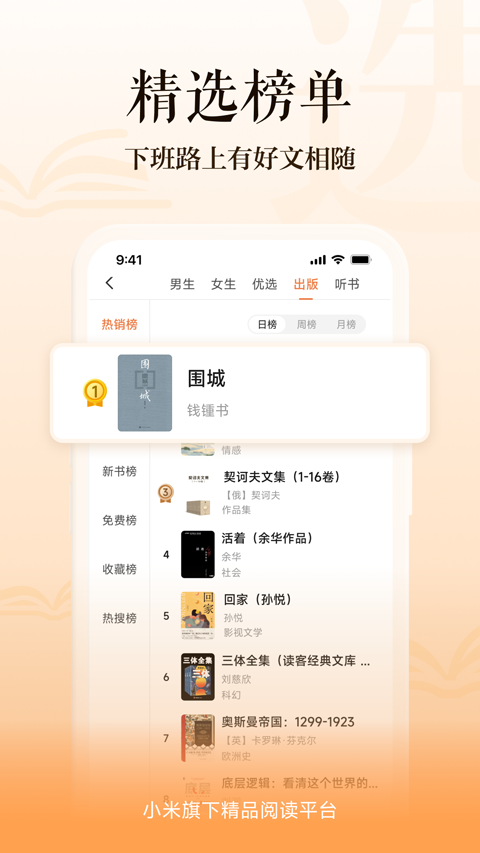 多看阅读免广告