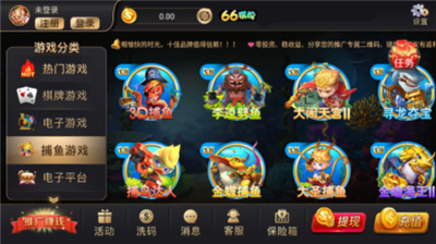 66棋牌官网官方版本