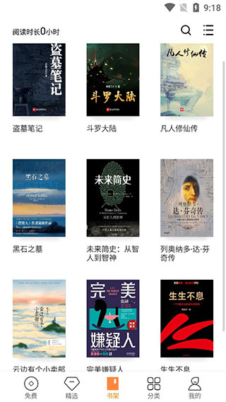 多看阅读免广告无限书币版使用方法4