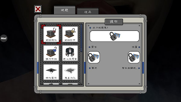 icescream4黑客菜单