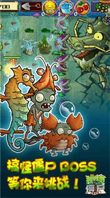 植物大战僵尸龙宫版内置菜单