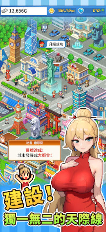 怪兽大都市物语手机版